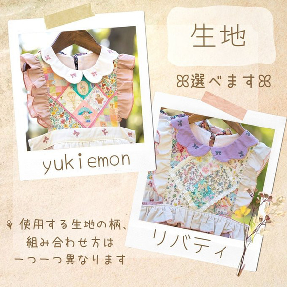 受注製作 size80cm～140cm 彩りワンピꕤ パッチワークエプロンワンピース yukiemon 3枚目の画像