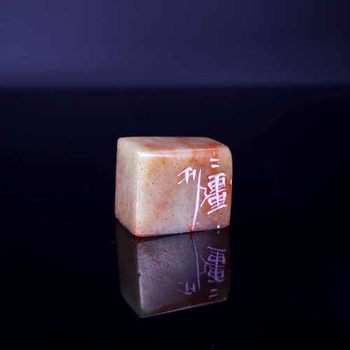 篆刻作品【大吉】遊印 落款印 引首印 手作り印 博悦堂Z383 書道