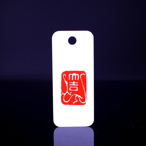 特売 篆刻作品 銅印【日利】 遊印 落款印 引首印 手作り印 博悦堂Z233 2896feb0fe71b6f0927d37f0ca6155