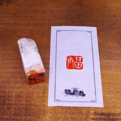 篆刻作品【守拙】遊印 落款印 引首印 白文印 手作り印 博悦堂Z458 書道