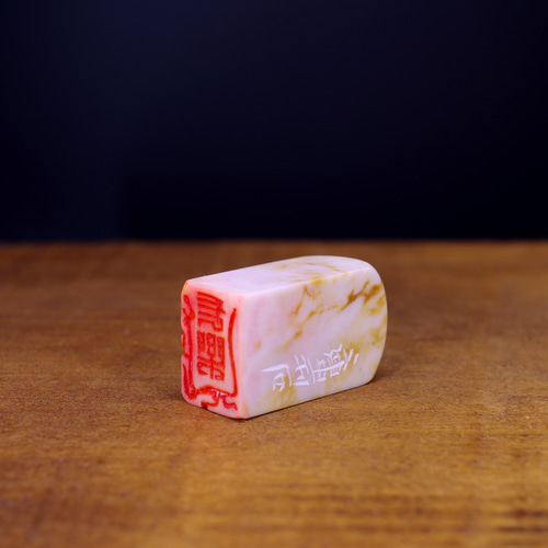 特売 篆刻作品 銅印【長樂無極】 遊印 落款印 引首印 手作り印 博悦堂Z244 篆刻作品【長樂】遊印 落款印 引首印 手作り印 博悦堂Z433 書道