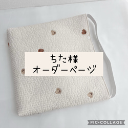 さっぴー様　オーダー専用ページ ぴぴ様 オーダー専用ページ - メルカリ