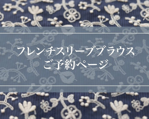 C&S✖️Mina perhonen Field of flower フレンチスリーブ
