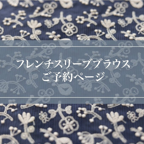 C&S✖️Mina perhonen Field of flower フレンチスリーブブラウス