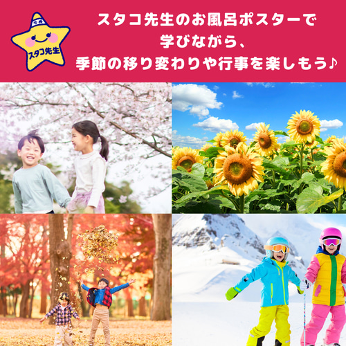 小学校受験 季節 季節カード (ミシン目あり) 季節のお勉強 知育