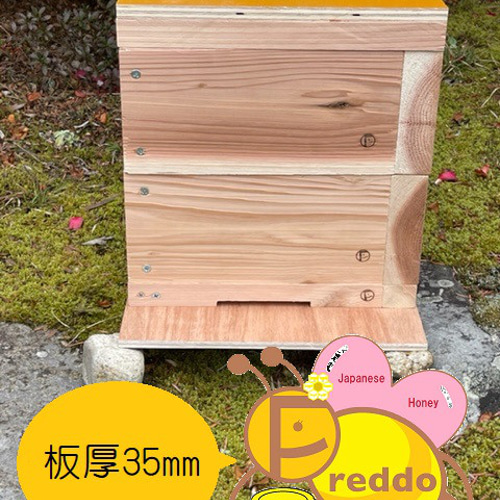 日本みつばち用 飼育箱 重箱式巣箱 待ち箱 2段 セット ハウス