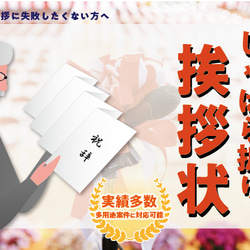 即発送可【クセあり手書きより読みやすい！人気商品】高級和紙 式辞