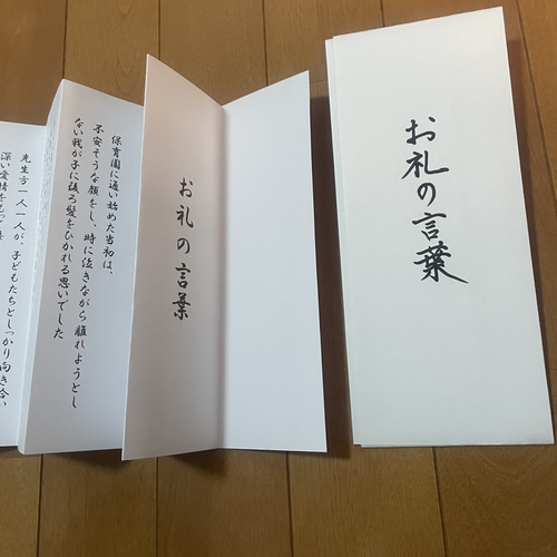 即発送中】式辞・謝辞 上包み付・印刷版 その他インテリア雑貨 書作品 