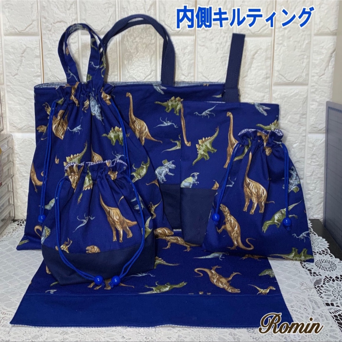 入園入学準備　男の子　６点セット　恐竜柄　ネイビー