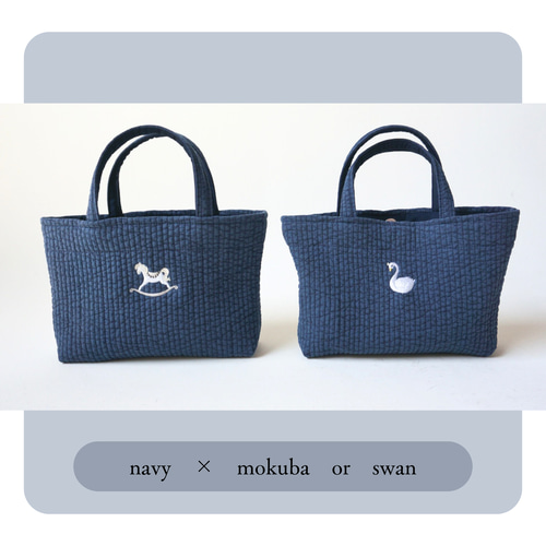 Yer_shop限定 木馬・白鳥 刺繍入り ミニトートヌビバッグ【3カラー