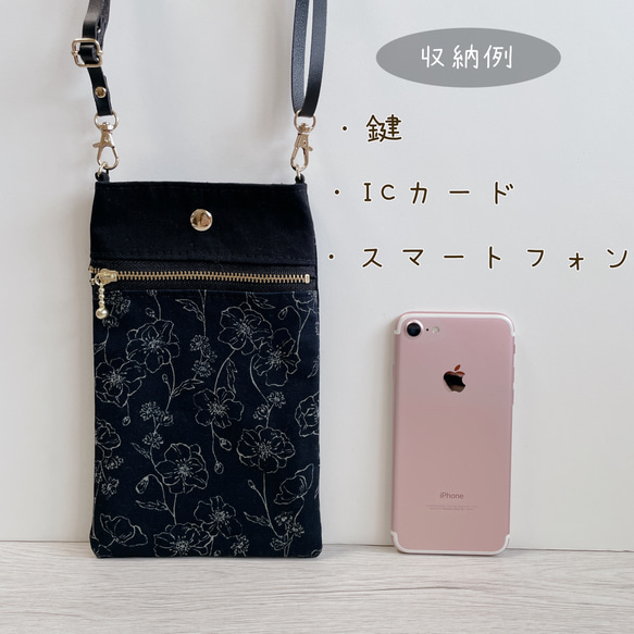 スマホショルダー フラワーアート×ブラック ベージュ/サコッシュポシェット スマホポーチ サブバッグ/合皮◎ギフト母の日 5枚目の画像