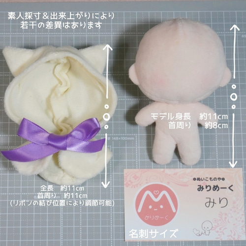 10cm おすわりぬい服 水色 猫耳 推し活 ぬい服 10cm 猫耳 ねこ ネコ ぬいぐるみ服 推し活 パンク
