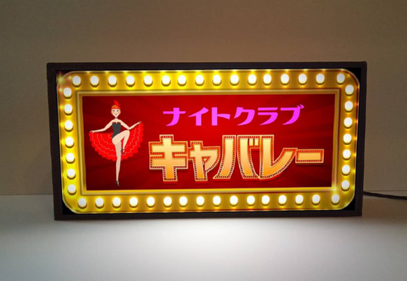 Mサイズ】ナイトクラブ キャバレー スナック パブ 昭和レトロ サイン