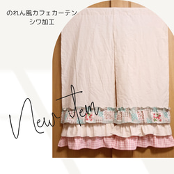 ♡幸せのカフェカーテン♡ウェディングドレス風 裾フリル オーダー可