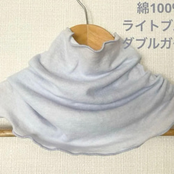 厚手綿100%ライトブルーガーゼ手染めネックウォーマー日焼け止め・吸湿  