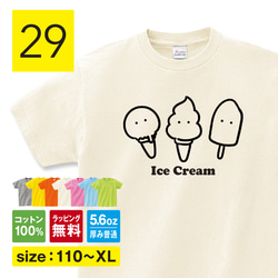 ざわざわする うさぎ Tシャツ おもしろうさぎtシャツ ウサギtシャツ