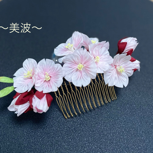 卒業式 髪飾り 桜 成人式 アメリカンフラワー【さくらにゃん 2点】 髪飾り 桜 桃山桜 花吹雪 9点 染井吉野 造花 七五三 成人式 卒業式