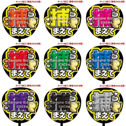 即購入可】ファンサうちわ文字 カンペうちわ 規定内サイズ 福岡