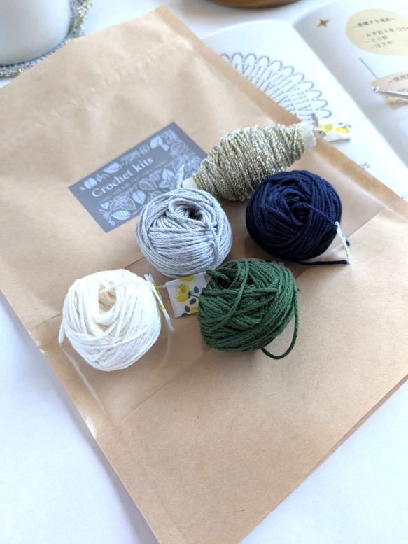 気軽に編み物を♪初心者向け・持ち運べるキット【ラメ糸フリルのコースター】 5枚目の画像