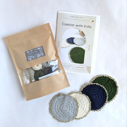 気軽に編み物を♪初心者向け・持ち運べるキット【ラメ糸フリルのコースター】 2枚目の画像