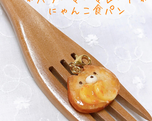 ねこ型目玉焼きトーストチャーム フェイクスイーツ パンチャーム 猫 樹脂粘土 ねこ型目玉焼きトーストチャーム フェイクスイーツ パンチャーム 猫