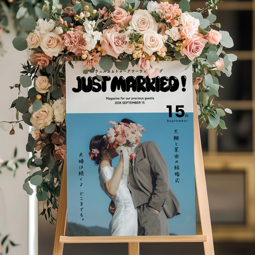 ブック風ウェルカムボード ゲストの目を惹く雑誌風ウェルカムボード ｜選べるパネルと