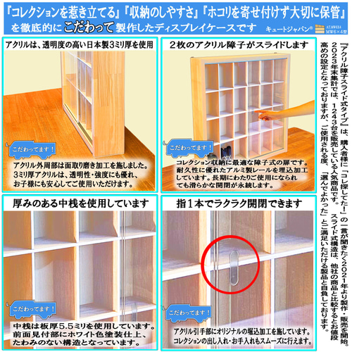 コレクションケース 24マス 陶器 骨董 酒器 陶芸品 和食器 収納
