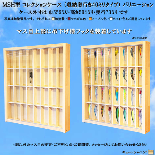 コレクションケース 24マス 陶器 骨董 酒器 陶芸品 和食器 収納