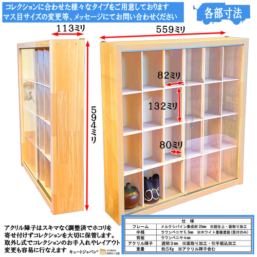コレクションケース 24マス 陶器 骨董 酒器 陶芸品 和食器 収納