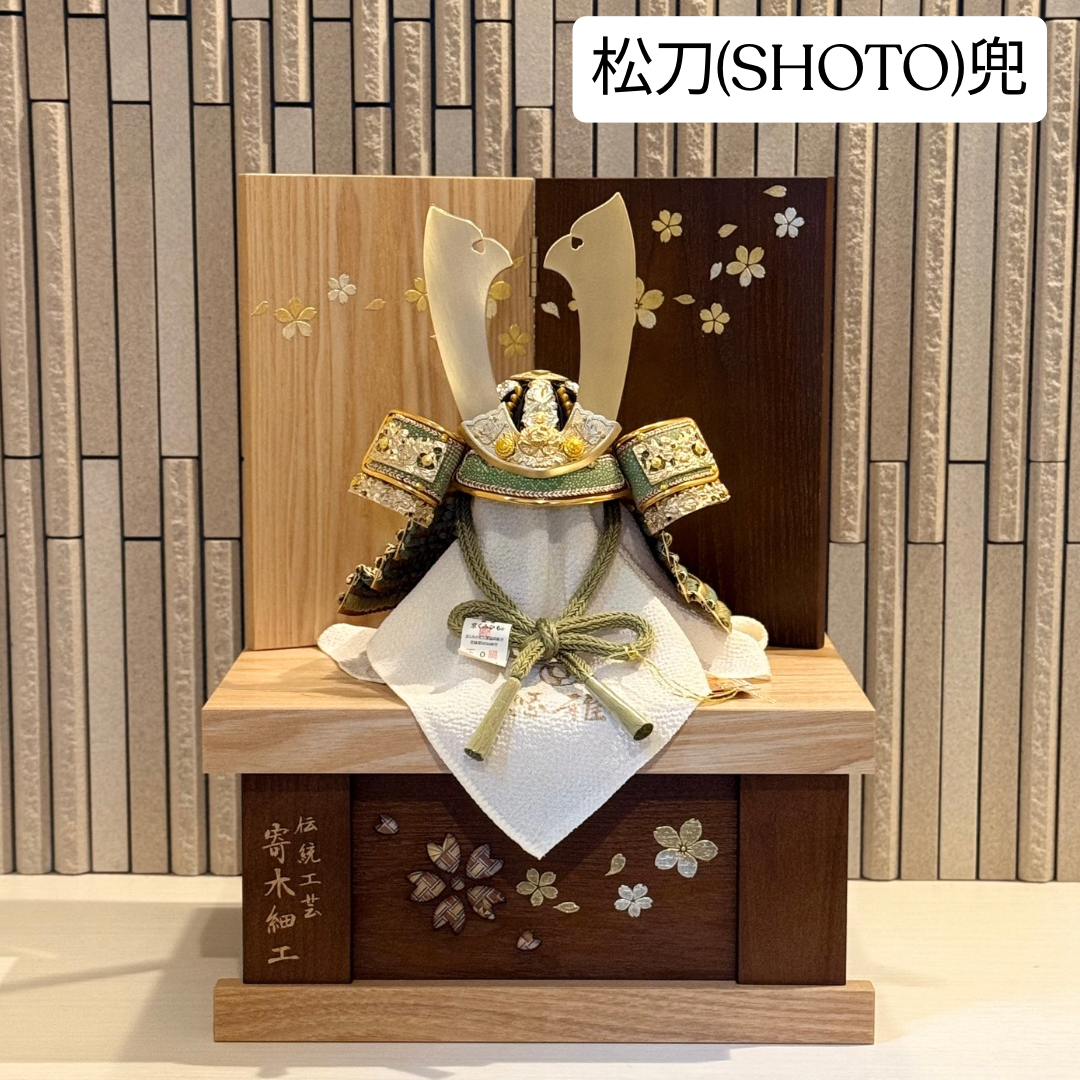 松刀（しょうとう）6号兜 寄木細工（よせぎざいく）収納飾り