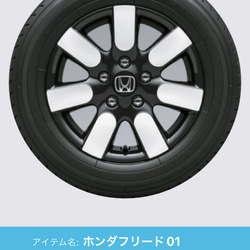 HONDA フリード AIR EX 純正タイヤホイール 4本セット 】買取