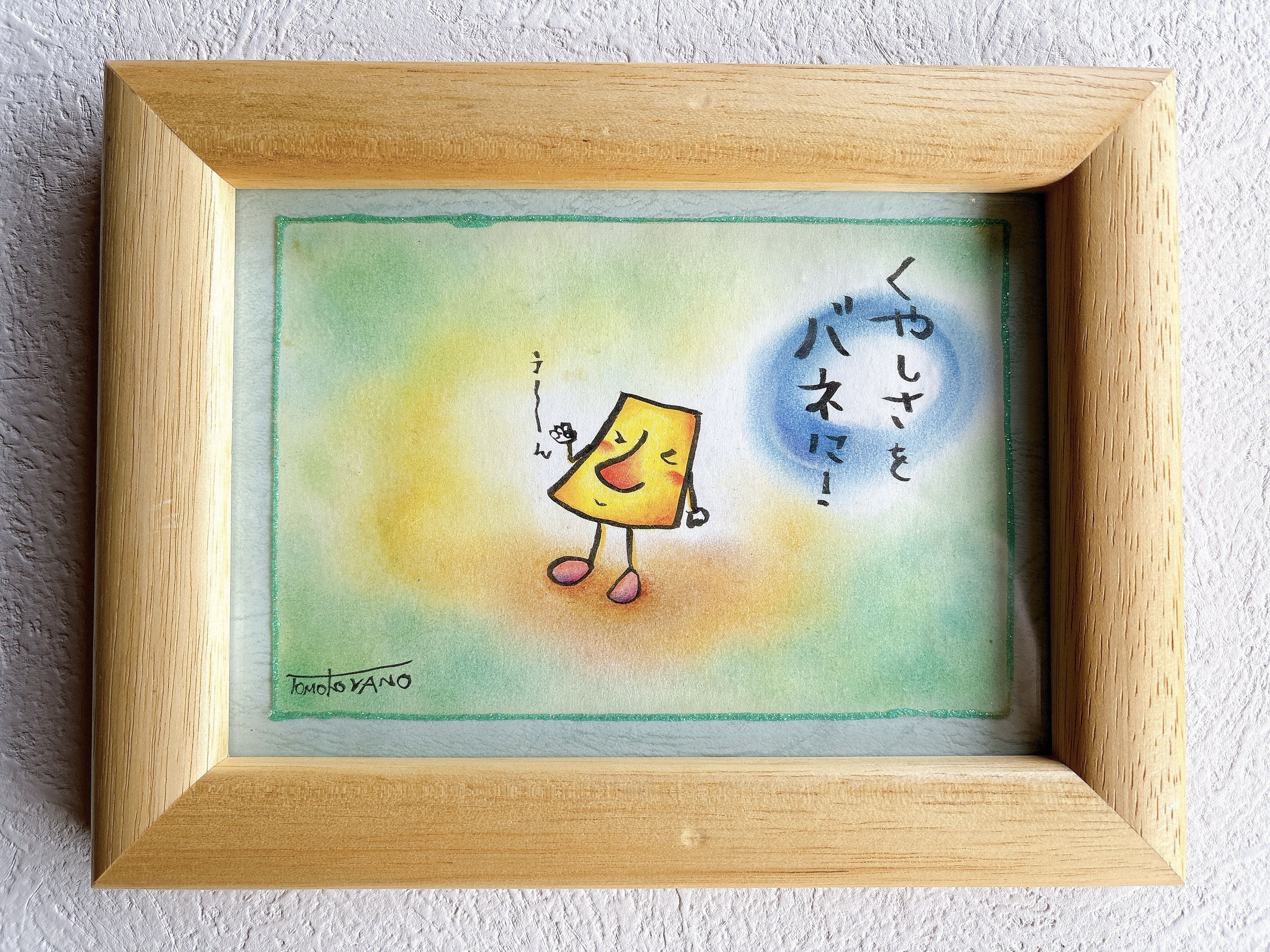 一点物原画【くやしさをバネに！】月のカケラのフレンチくん-初期作品-パステル画　2Lフレーム