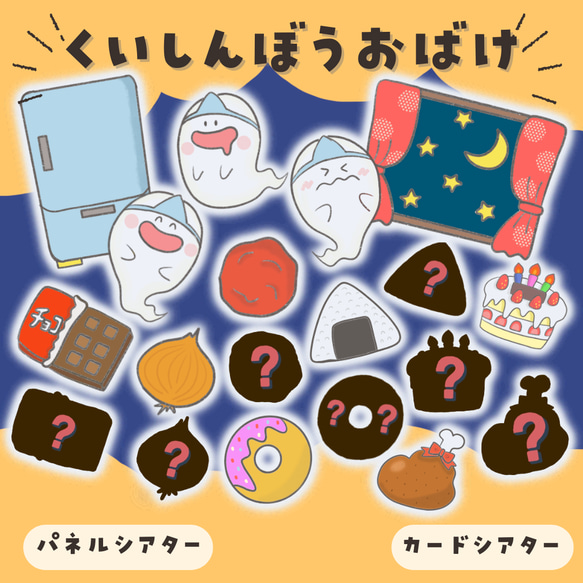 くいしんぼうおばけ その他素材 さちまいも 通販 18964555｜Creema