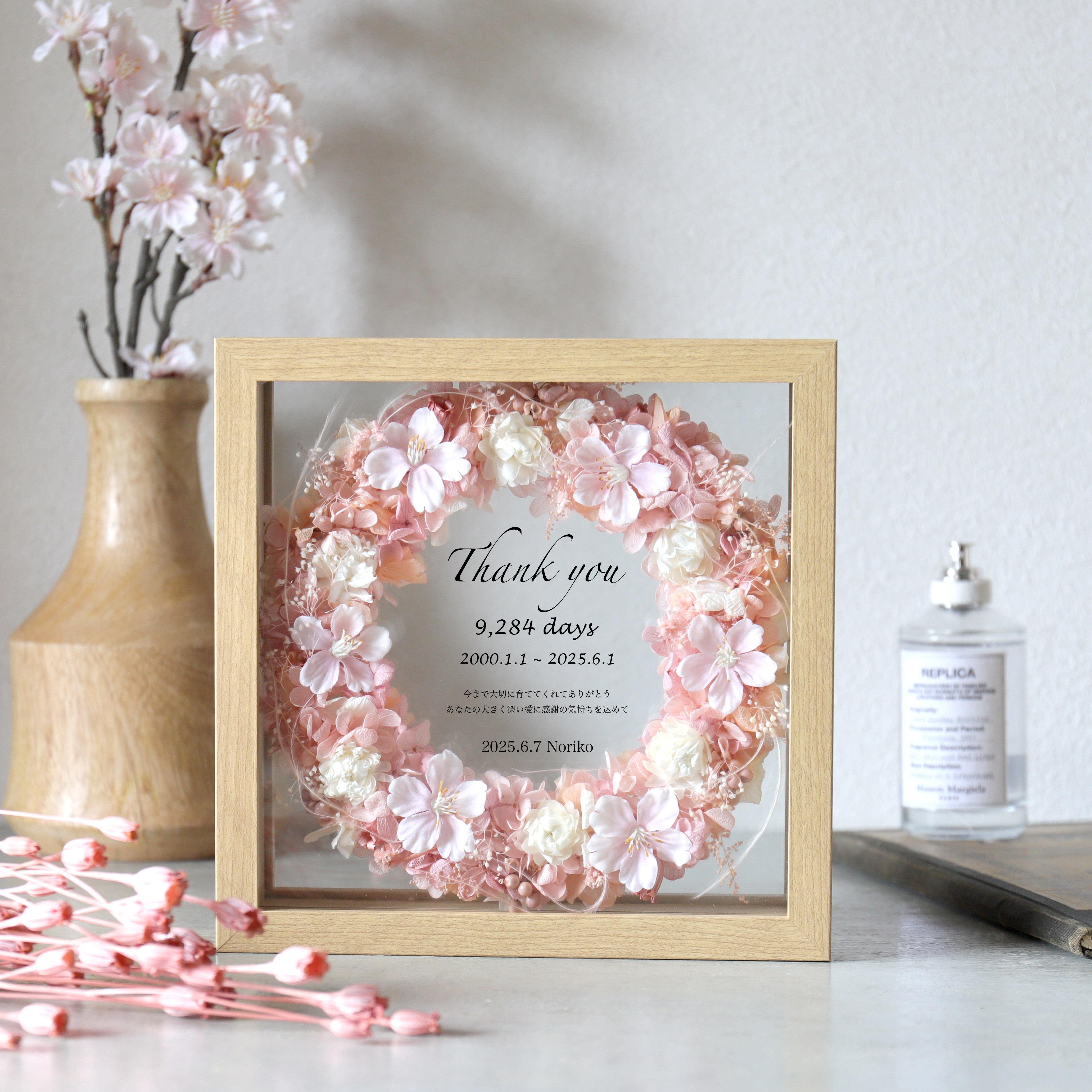 【両親贈呈品・結婚祝い・子育感謝状】ウッドガラスフレーム middle spring (sakura) #1238