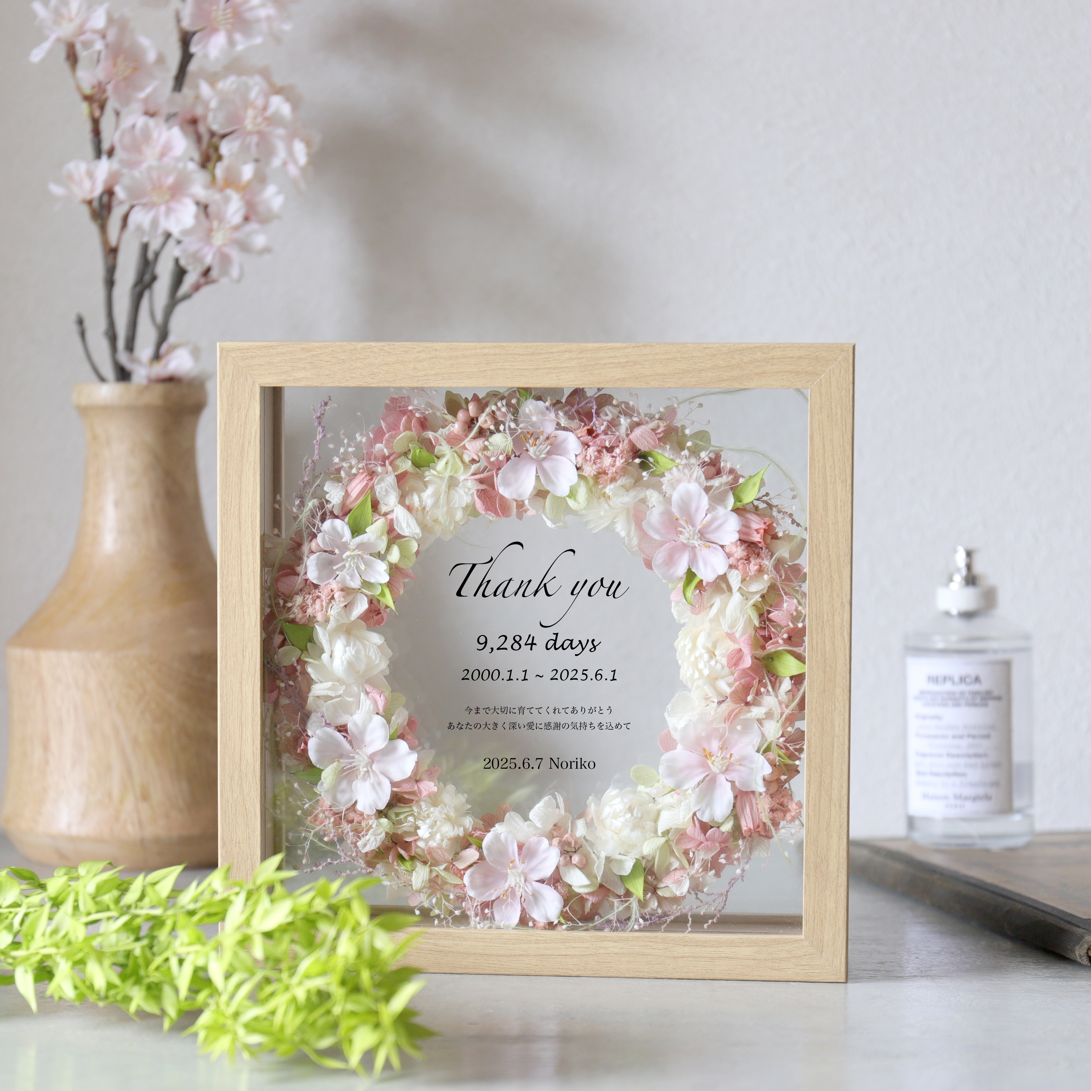 【両親贈呈品・結婚祝い・子育感謝状】ウッドガラスフレーム late spring(sakura&leaves)#1239