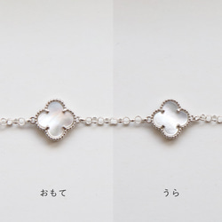 ホワイトシェル（マザーオブパール） クローバーモチーフのブレスレット silver925 6枚目の画像