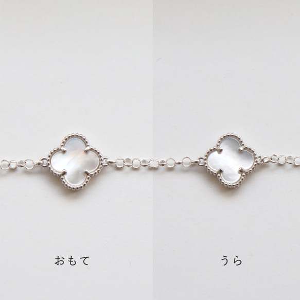 ホワイトシェル（マザーオブパール） クローバーモチーフのブレスレット silver925 6枚目の画像