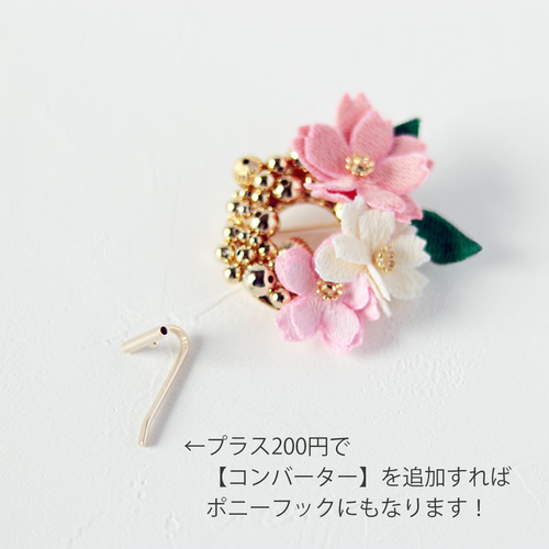 立体刺繍の桜と煌めきブローチ ブローチ 春桜-Haruka- 通販 18965593