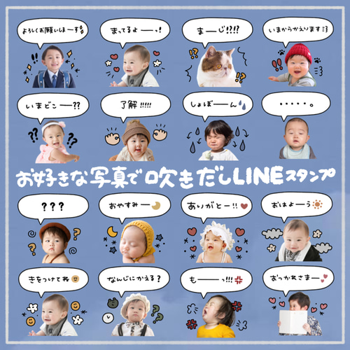 吹き出しスタンプ】オーダーメイドLINEスタンプ イラスト Bibi 通販 