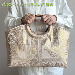 着物リメイクバッグ【バケツ型手さげかばん 獅子二色】トート