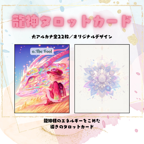 おひとり様1点まで】[フルデッキ]あんまり怖くないタロット