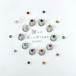 推し イメージ アクセサリー のおすすめ人気通販 検索結果