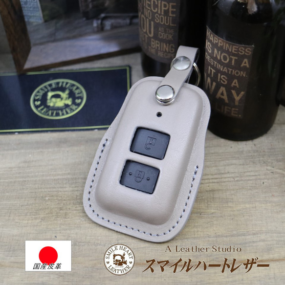 スマートキーケース トヨタ 70ランクル ダイナ トヨエース キャンピングカー　本革　【レザーキースーツ】 2枚目の画像