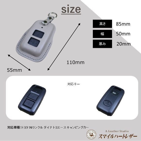 スマートキーケース トヨタ 70ランクル ダイナ トヨエース キャンピングカー　本革　【レザーキースーツ】 6枚目の画像