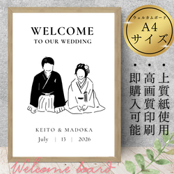 ウェルカム ボード 書道 のおすすめ人気通販 検索結果｜Creema
