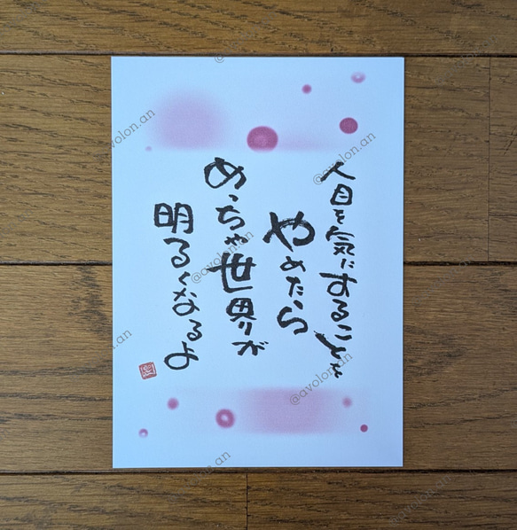 インテリアに人気！筆文字ポエム「太陽のぼれ」 日々の暮らしを心地よくする iichi | 作品一覧 和右衛門 言葉家 ウェルカムボード