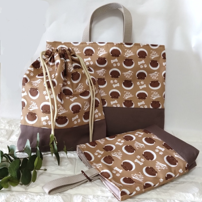 《送料無料》通園・通学3点セット・トイプードル・ブラウン　レッスンバッグ&上履き入れ&体操着袋　＃n543