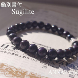 ◇鑑別書付き◇スギライト◇7mm玉◇天然石◇ | ANNA - パワー 天然石