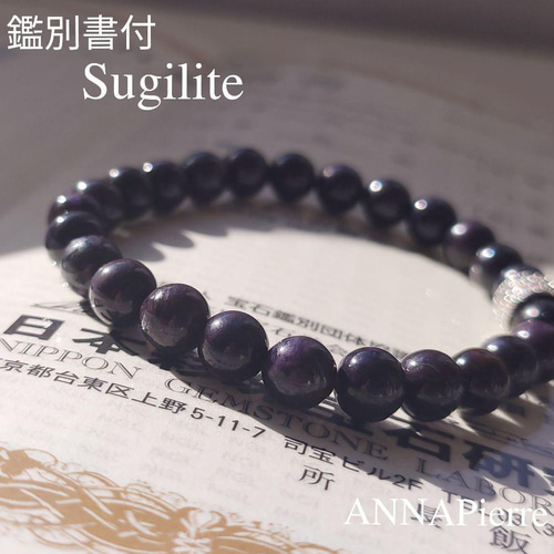 ◇鑑別書付き◇スギライト◇7mm玉◇天然石◇ | ANNA - パワー 天然石