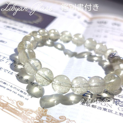 ◇鑑別書付き 天然水晶 天然クォーツ◇14mm玉ブレスレット◇ | ANNA